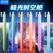 渐变极光时空舱按动笔0152高颜值速干黑笔顺滑刷题笔黑科技签字笔0办公考试考研专用大容量 折扣 点石特价
