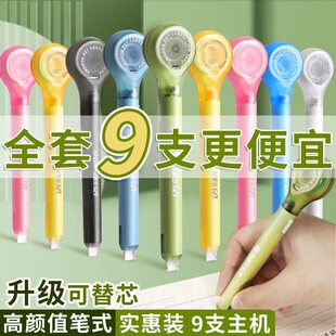 乐普升笔式修正带可换替芯学生用网红黑科技涂改乐普生大容量改错可爱女生静音按动改字修正带纠正纠正带9189