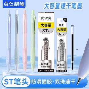 【点石特价清仓】中性笔0169st头按动笔速干水笔0.5黑色双珠顺滑大容量学生刷题笔考试笔签字软握胶黑色便宜