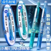 点石制笔小舱门按动钢笔第二代时空舱钢笔中小学生高颜值练字钢笔墨囊三年级可擦非热敏可擦钢笔透明笔杆7158