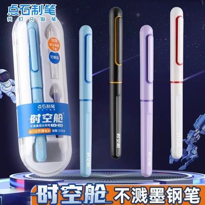 点石时空舱二代钢笔第三代太空舱