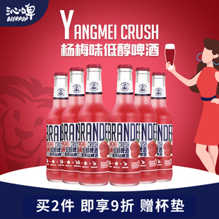 Brander Urstoff 德国巴兰德沁啤杨梅口味女生饮料酒低醇果味啤酒