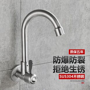 厨房入墙水龙头单冷304不锈钢洗菜盆洗碗洗手台水槽水笼头洗菜池