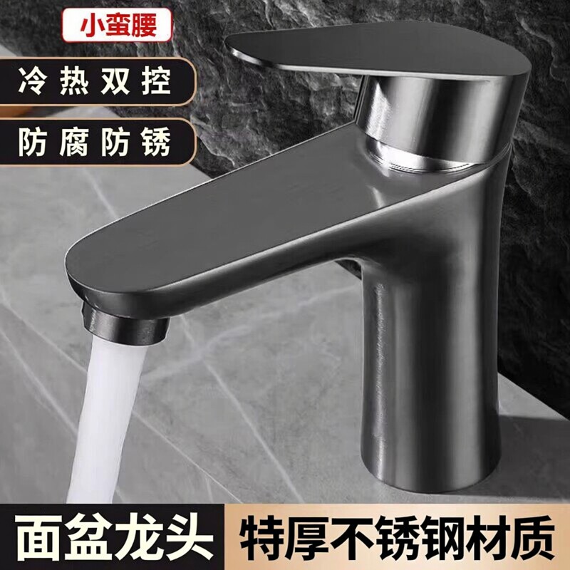 加厚不锈钢小蛮腰冷热水龙头家用无铅卫生间洗漱台盆通用面盆龙头