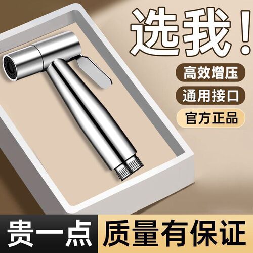 304不锈钢增压喷枪水龙头套装