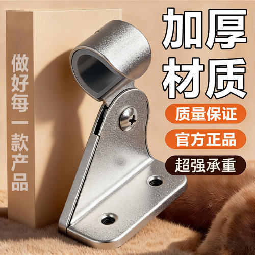 花洒头可调固定底座支架