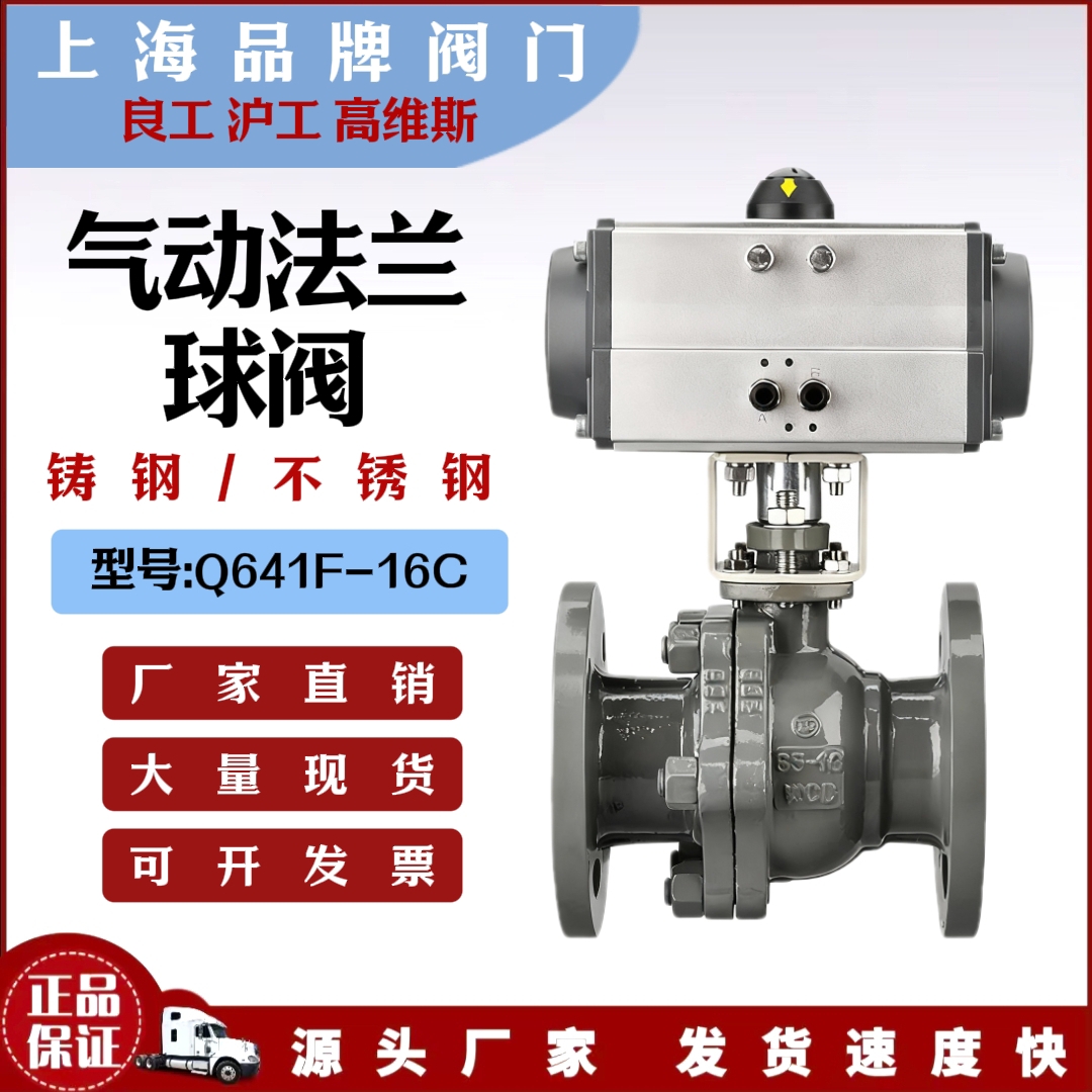 Q641F-16P气动不锈钢法兰球阀高温蒸汽铸钢气动切断阀DN15-300
