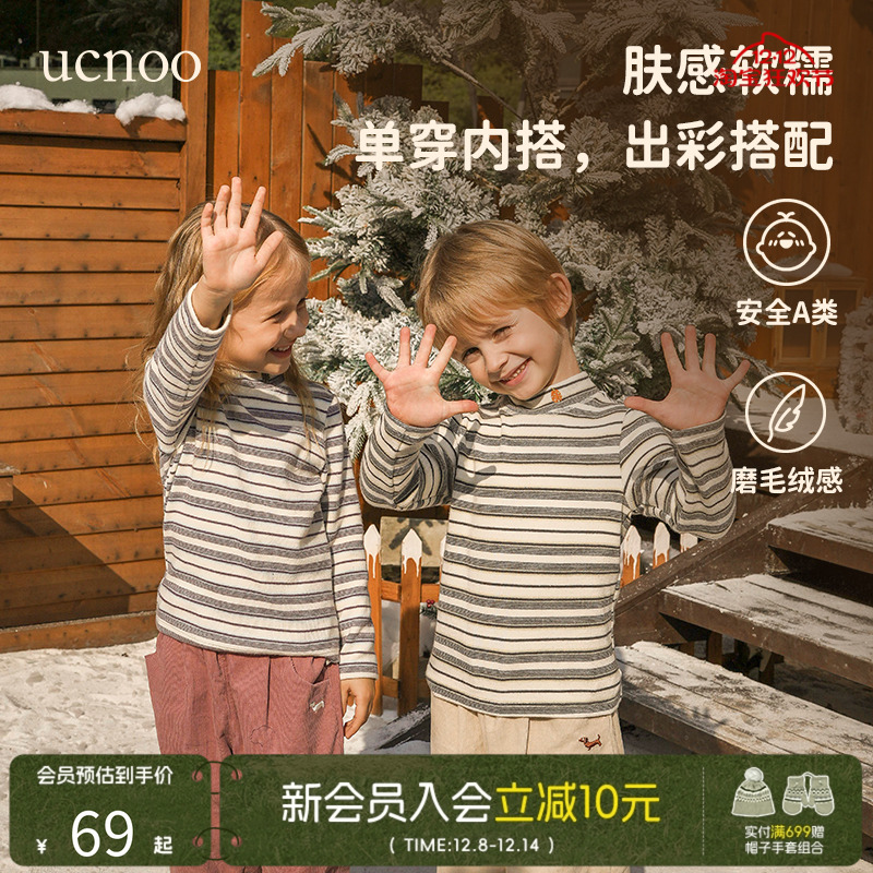 UCNOO抗起球条纹打底衫