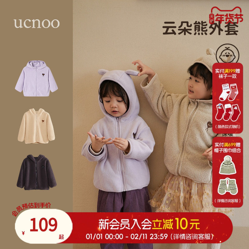 【双面绒】UCNOO与虫儿童摇粒绒外套24秋冬新款加绒加厚保暖上衣,童装/婴儿装/亲子装,普通外套,淘宝优惠券,粉丝福利购,淘宝优惠卷