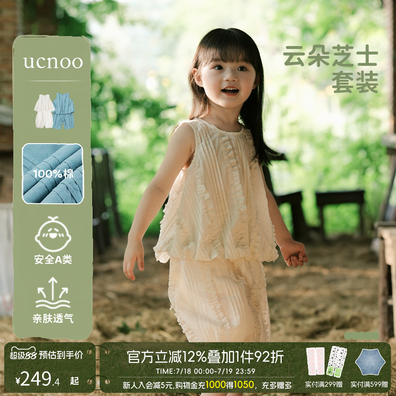 UCNOO与虫女童装夏装儿童无袖背心娃娃衫宝宝上衣裤子套装两件套