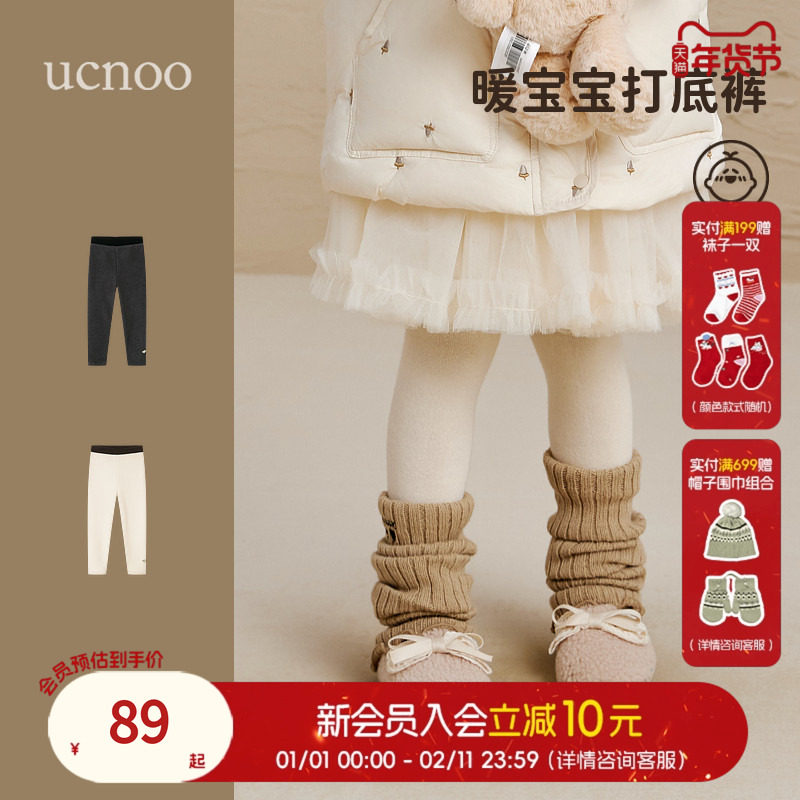 UCNOO与虫儿童撞色德绒打底裤24冬新款百搭女童弹力宝宝长裤裤子,童装/婴儿装/亲子装,裤子,淘宝优惠券,粉丝福利购,淘宝优惠卷