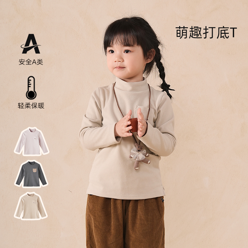UCNOO与虫法式儿童打底衫2024冬新款弹力男女宝贴袋半高领长袖T恤