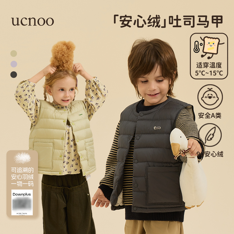 UCNOO与虫儿童羽绒马甲外穿24秋冬新款保暖羽绒服安心绒背心马夹