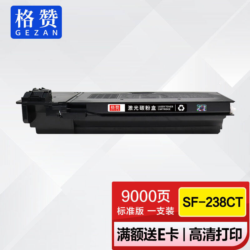 格赞SF-238CT粉盒适用夏普LIBRESF-S201NVS261NVS201SVS261S201S怎么样,好用不?