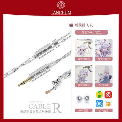 天使吉米CABLER棱镜升级线耳机线