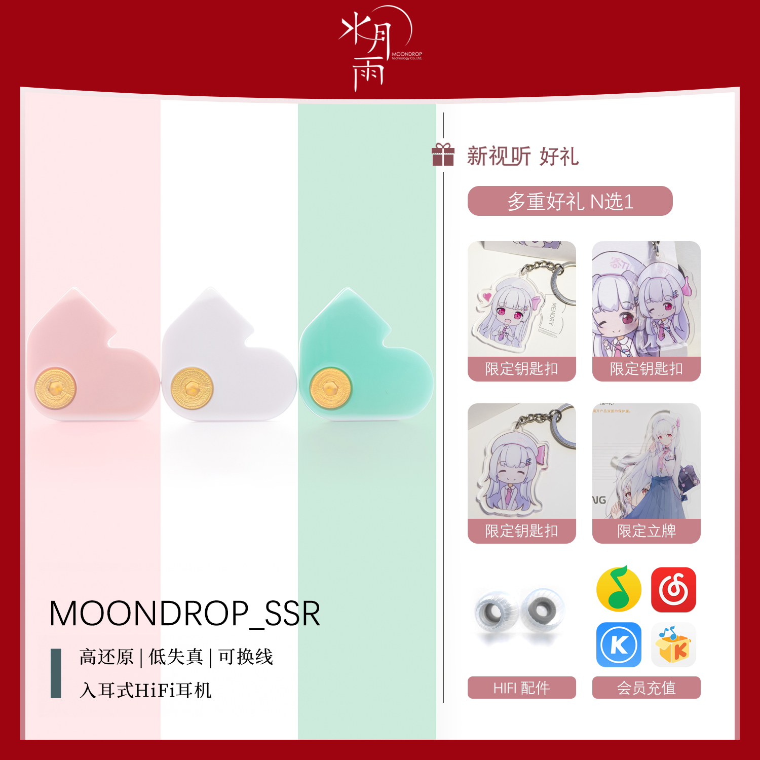 moondrop/水月雨 ssr超级银船微动圈入耳式hif耳机 ssp