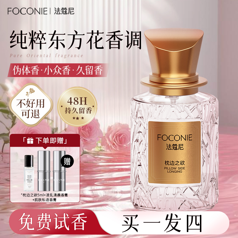 玫瑰花香水持久淡香小众伪体香