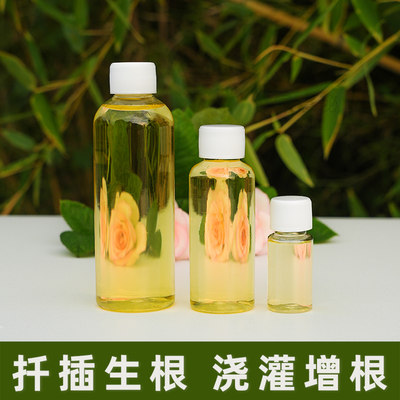 强力生根液植物通用扦插生根剂浓缩型快速高效生根水100ml微量肥