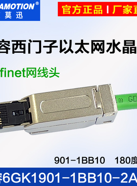 用于西门子4芯profinet以太网线RJ45水晶接头6GK1 901-1BB10-2AA0