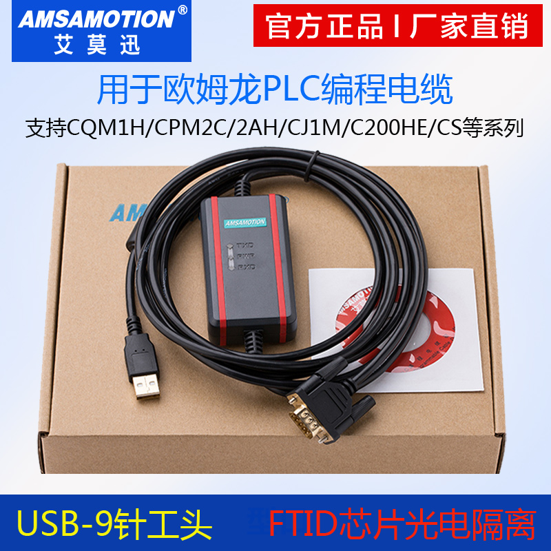 适用欧姆龙CQM1H CPM2C CJ1M编程电缆USB-XW2Z-200S-VH数据下载线-封面