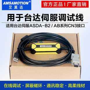 CNUS0A08 AB伺服驱动器调试编程数据cn3下载ASD 适用台达ASDA