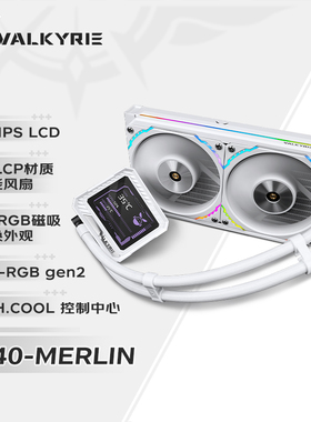 瓦尔基里(VALKYRIE）V240 一体式CPU水冷散热器  2.1 IPS液晶屏
