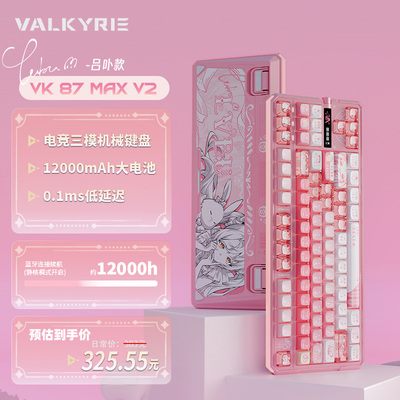 瓦尔基里无线机械键盘