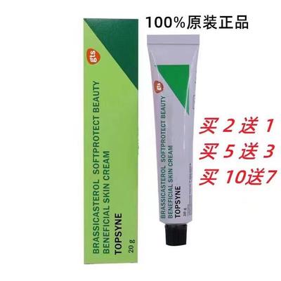 泰国原装正品保美雅老款绿膏缓解敏感打底膏绿条早霜草本乳日霜