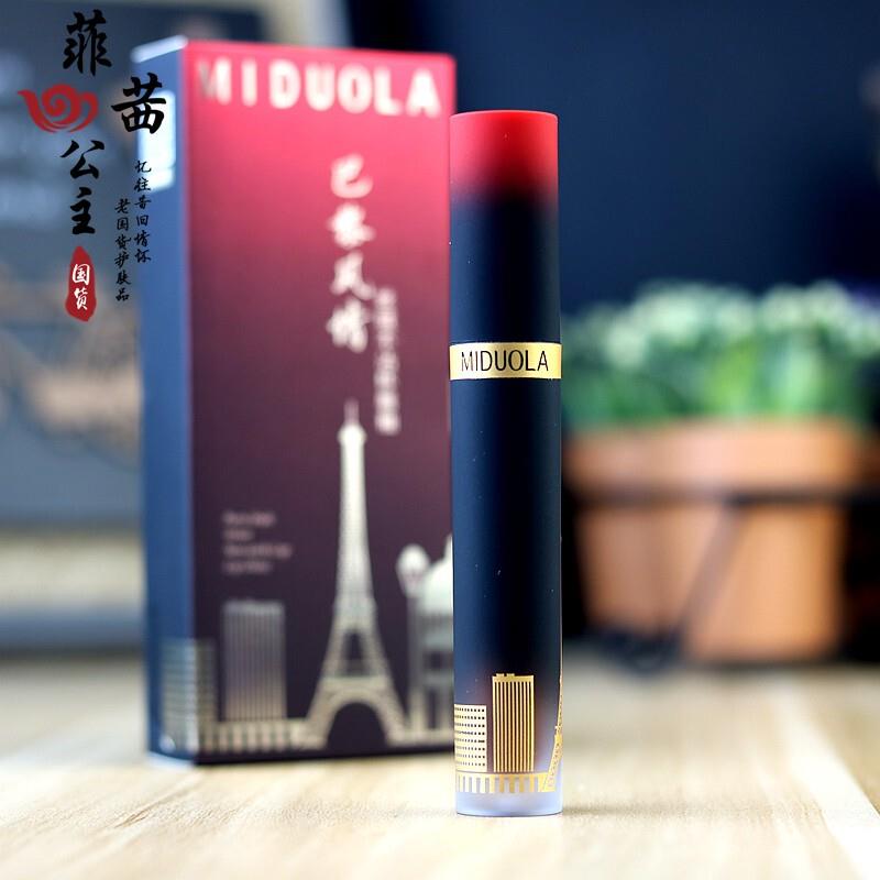 MIDUOLA咪朵拉巴黎风情丝绒哑光不易沾杯唇釉不掉色雾面欧美口红