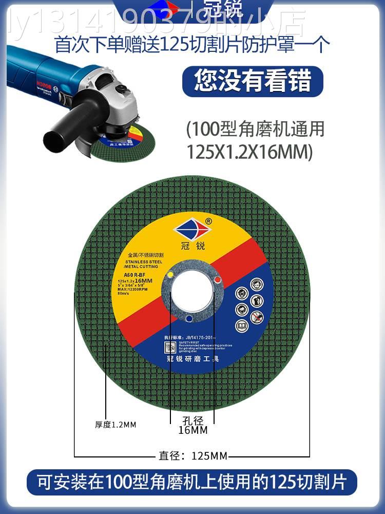 角磨机切割片125*1.2*16mm沙轮片金属不锈钢角磨片125小孔砂轮片