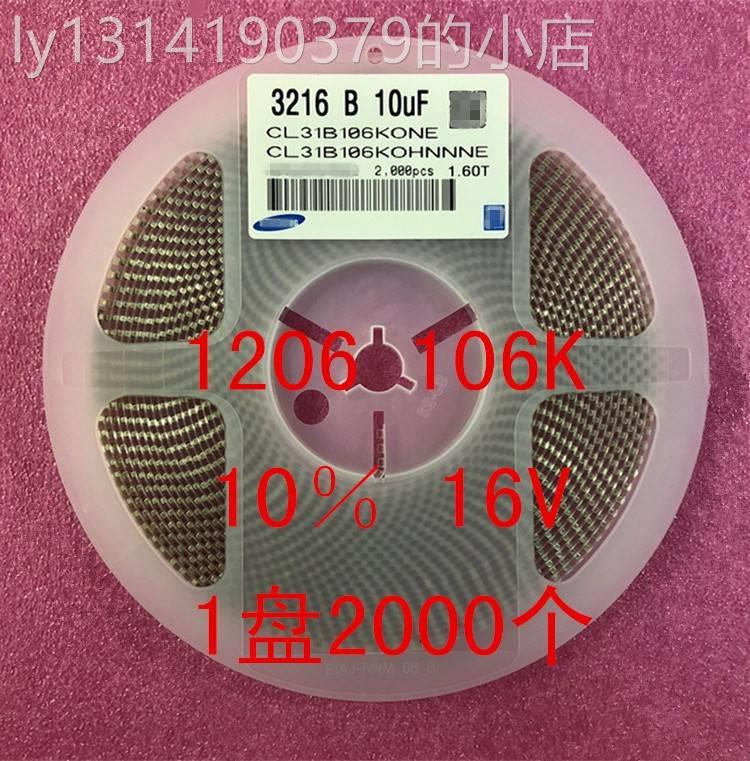 贴片电容3262060UF06K0%6V25VX7R盘2000个=60元