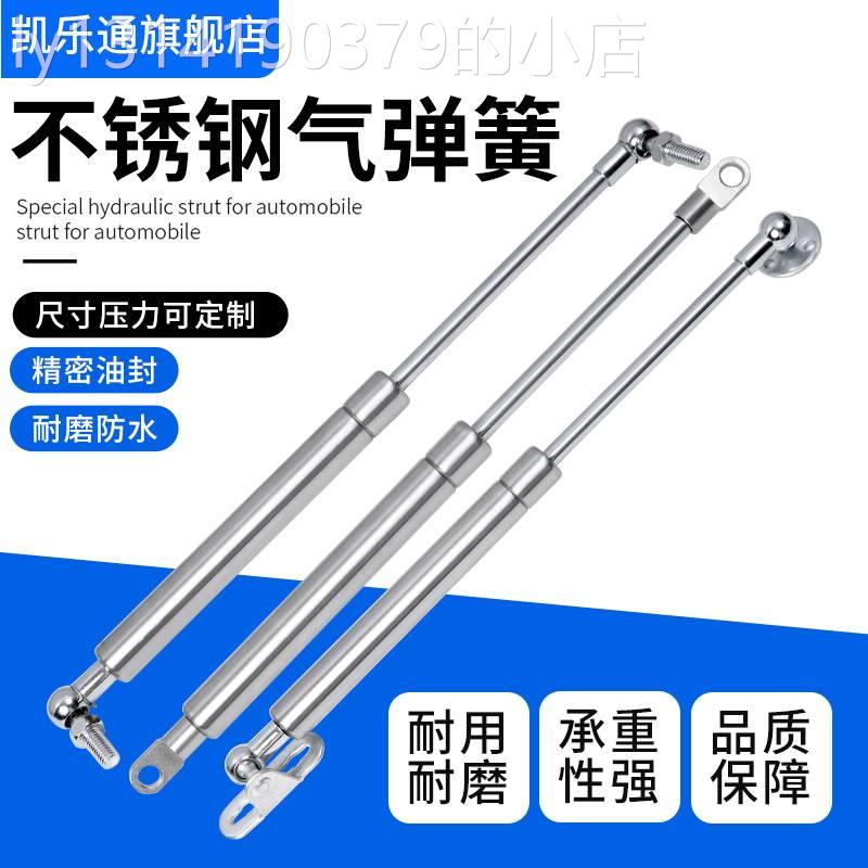 304不锈钢气弹簧液压支撑杆气撑伸缩杆气压顶杆机械设备防锈撑杆
