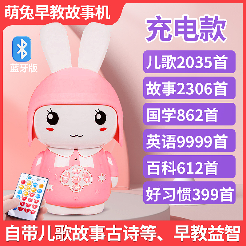 早教机0-3-6岁播放器故事机玩具