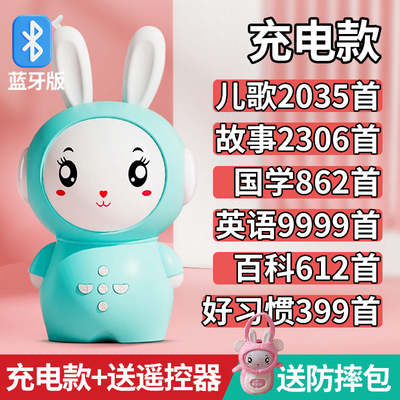 智能早教机故事机儿歌播放器启蒙