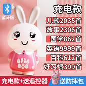 宝宝婴儿童兔子启蒙早教机故事机儿歌古诗音乐播放器0 6岁玩具
