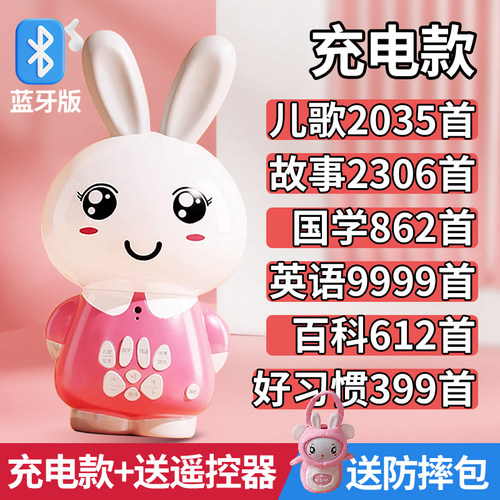 智能早教机故事机播放器启蒙玩具