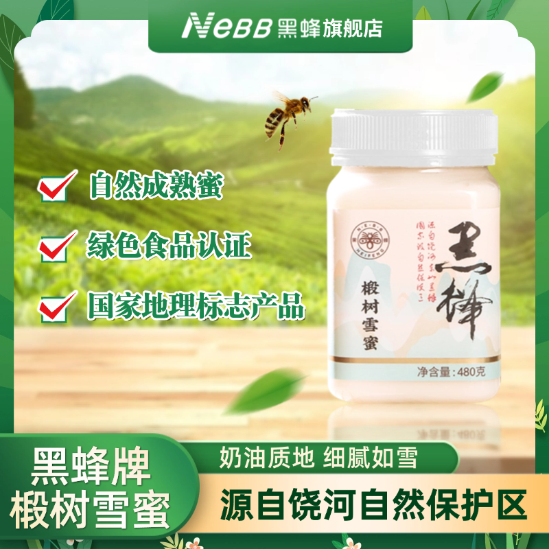 【央视力荐】东北黑蜂椴树蜂蜜