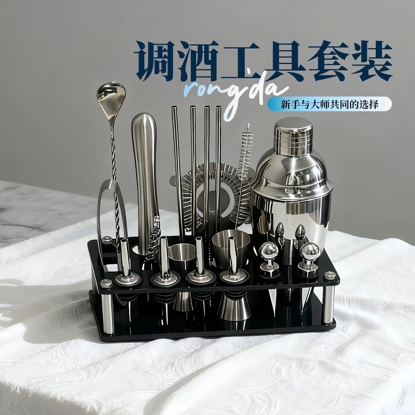厂家直销钢调酒器套装鸡尾酒调酒酒吧工具杯子亚克力多功能带刻度