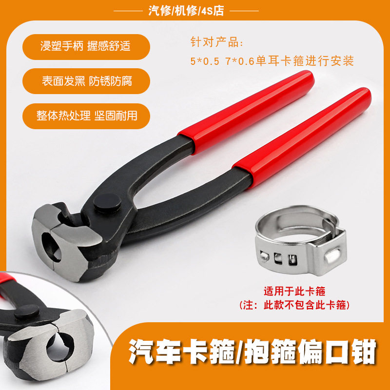厂家直销轴球笼防尘套卡箍钳双单耳无极囚笼油管水管喉箍抱箍钳子