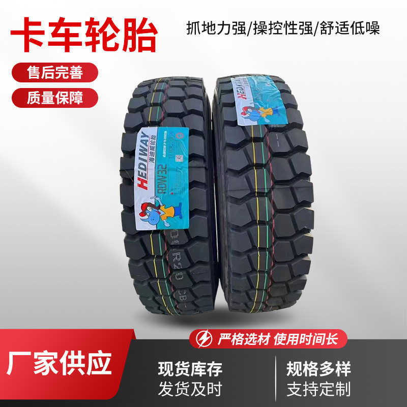 厂家直销900/1000/1100/1200R22.5货车客车真空胎全钢丝卡车轮胎