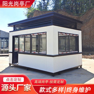 成品岗亭保安亭钢结构可移动真石漆岗亭物业门卫值班室岗亭工厂
