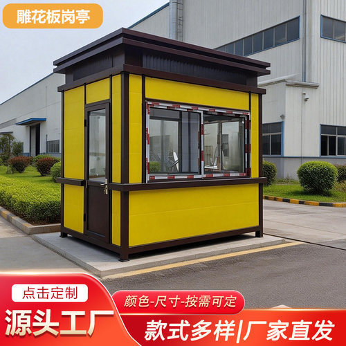 钢结构保安岗亭值班室工厂价