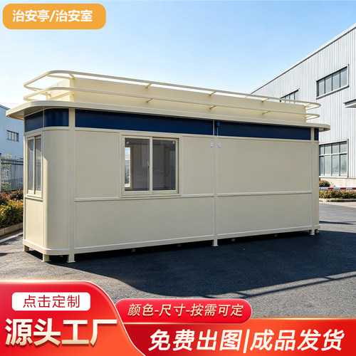 岗亭厂治安巡逻勤务警务岗亭