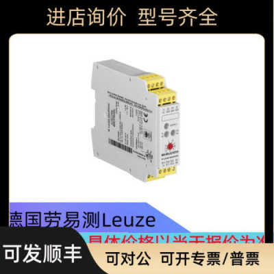 MSI-RM2B-01 号: 547954劳易测LEUZE续电器