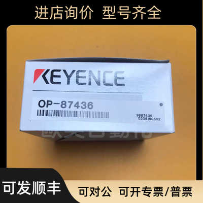 KEYENCE 基恩士 OP-87436 空盒