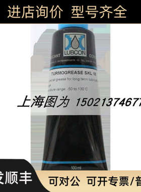 议价LUBCON高温润滑脂TURMOGREASE SKL 18号300687容量100ML产