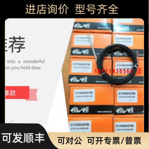 Eliwell温控器ICPLUS915 230V NTC/PTC/PT100IC902