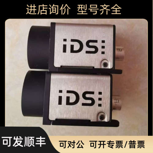 工业相机IDS爱迪思 UI-5250CP-M-GL黑白色