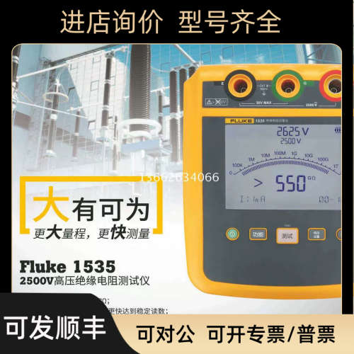 议价 1535/1537高压绝缘电阻仪2500V 兆欧表摇表