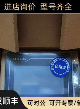 议价昆仑通态4.3寸触摸屏  TPC4013Bl